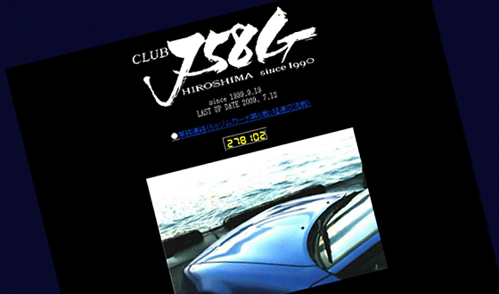 ２００９年　Ｊ５８Ｇジムカーナ第５戦　特別企画『関西・広島親睦ジムカーナ』