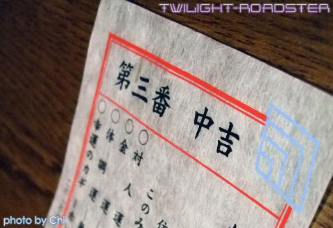 オトコ３人・大晦日カウントダウンイベント。 - クジには危険がいっぱい -1 