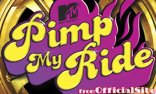 アメリカン・カスタムカルチャーが見事に昇華されてる件。 - MTV Pimp My Ride -1 