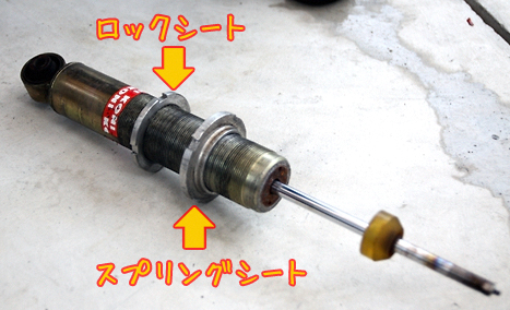 猛練４４・準備編。 - スプリングシートを固着させてしまったコニさんの復活劇 -8 