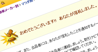 深夜の某オークションは誘惑がイッパイ - 人生に潤いを。ジブンへのご褒美。 -2 
