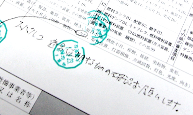 ＮＢさん、４回目の車検を迎える。 - 通算３回目のユーザー車検 -6 